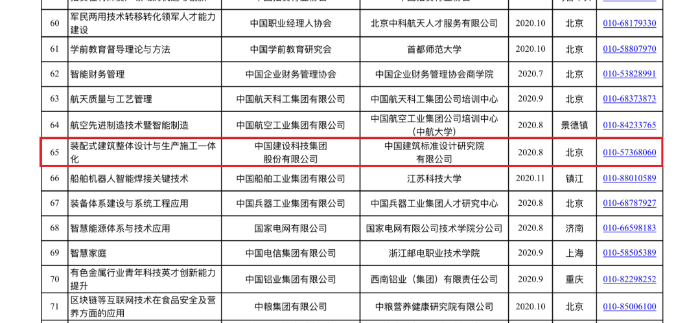 微信圖片_20200707131554