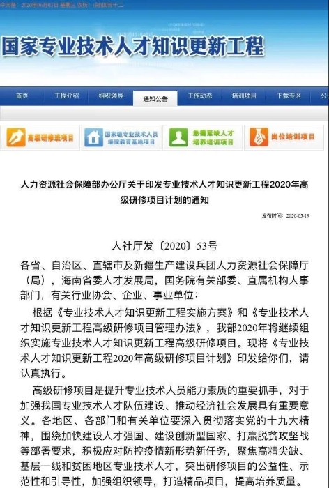 微信圖片_20200707131713